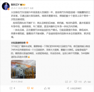 实现了一体化压铸中最高的集成度